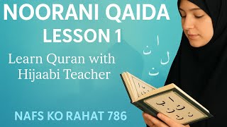 Nafs Ko Rahat786 Noorani Qaida Lesson 1 Learn Quran With Tajweed Nafs Ko Rahat 786