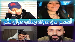 مقلب فصيص فيصل بي هلال انصدم و طلب موال الأم أحمد منصور و هناء الفقيه على حافت البكاء