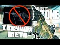 Мета текущего патча - KILO 141 | Call Of Duty Warzone