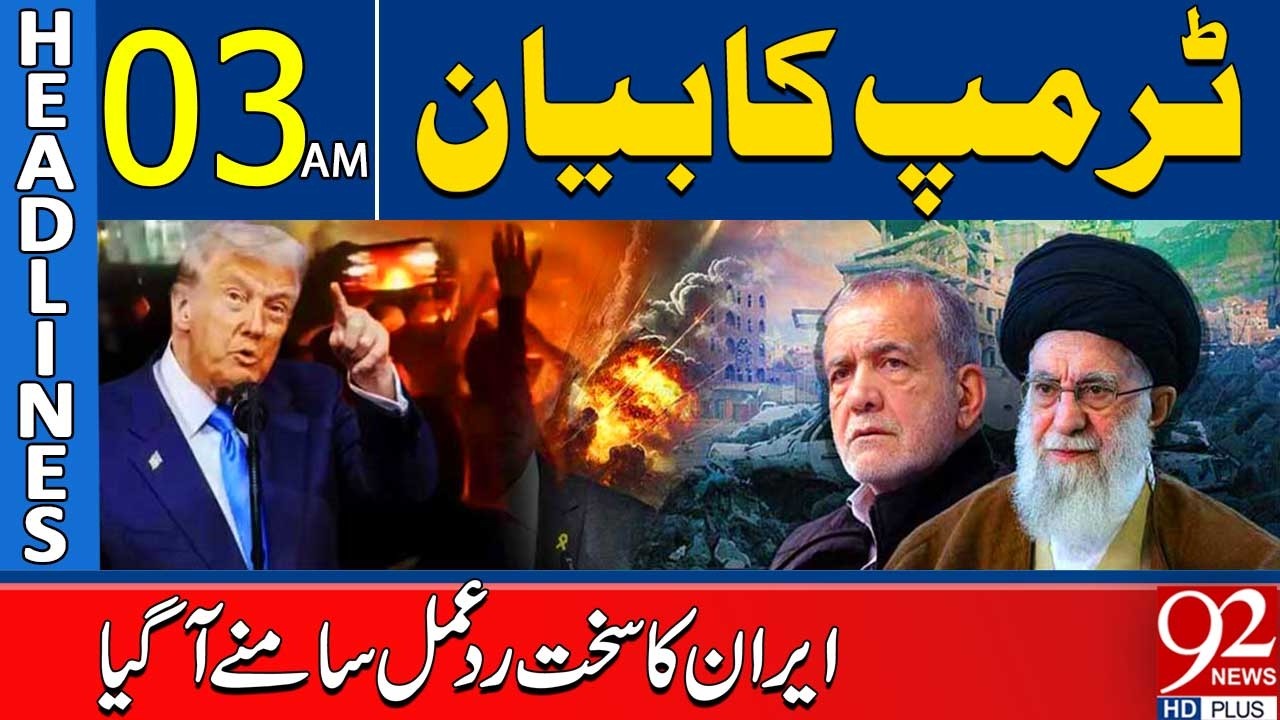 Tensions Rise | Iran Reacts Fiercely to Trump’s Statement | 03AM Headlines | 92NewsHD