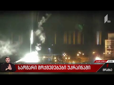 საომარი მოქმედებები უკრაინაში