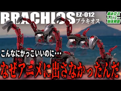 ゾイド第二期中型ゼンマイ - YouTube