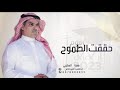 شيلة تخرج بدون حقوق 2023 حققت الطموح جديد مهنا العتيبي 2023 افخم شيلات تخرج مهنا العتيبي مجانيه شيلة تخرج بدون حقوق 2023 حققت الطموح جديد مهنا العتيبي 2023 افخم شيلات تخرج مهنا العتيبي مجانيه