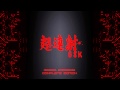 [1-13] チョビれんしゃ～ - ChoRenSha68k OST Complete Edition ~ SZ2 Soundtracks