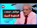 يوسف الخوري ومواقف تخطت الخطوط الحمراء خارجة عن المألوف في بدنا الحقيقة يوسف الخوري ومواقف تخطت الخطوط الحمراء خارجة عن المألوف في بدنا الحقيقة