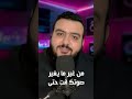 اكيد شوفت فيديوهات كتير لفنانين بيتكلموا لغات غير لغتهم ، طب بيعملوها ازاي ؟ #مونتاج #ذكاء_اصطناعي