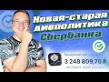 День инвестора в Сбере. Отчеты Транснефти Роснефти и НЛМК. В ВТБ дивидендов не будет еще очень долго