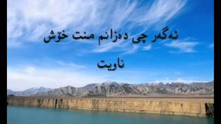 Majid Kharatha - Qismat - Zhernwse Kurdi - Subtitle Kurdish