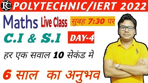 Simple & Compound Interest For Iert & Polytechnic Entrance.