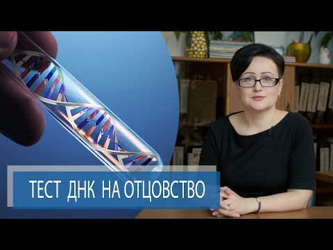 Видео: Кто изобрел судебно-медицинское тестирование ДНК?