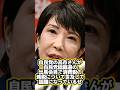 【ゆっくり政治解説】自民党の高市さんが自民党総裁選出馬会見で消費税減税について語ったことがすごすぎる　#減税　#経済　#ゆっくり解説