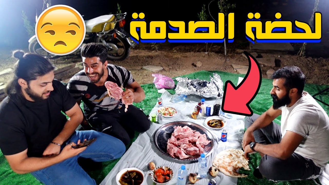 عزيمة عظام الدجاج 😂 مقلب يخرب ضحك بأصدقائي👌 #عمار ماهر
