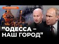 &quot;РУСЬКІЙ МІР&quot; у всій красі: росіяни обстрілюють Одесу, яку вважають &quot;истинно русским городом&quot;