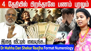 பல கோடி கடனும் ஒரு இரவில் தீர TIPS | Dr Mahha Dan Shekar Raajha | FORMAT NUMEROLOGIST