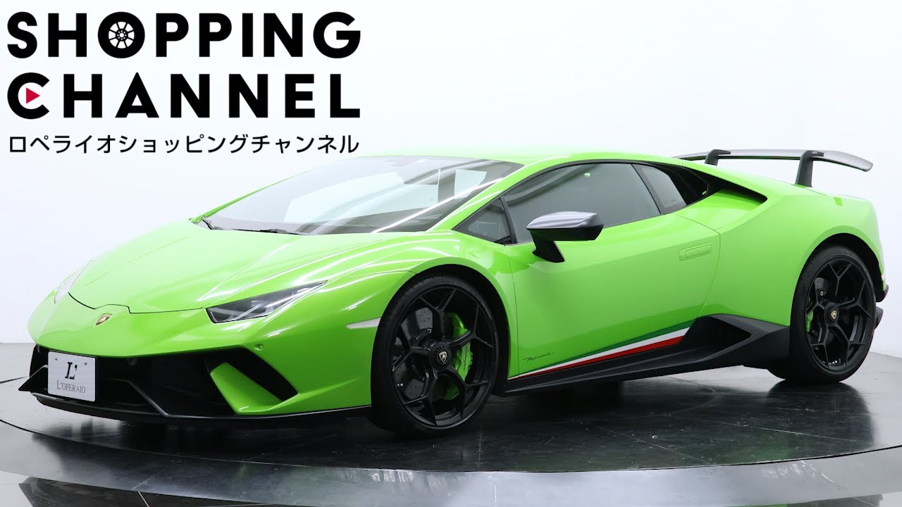 ランボルギーニ ウラカン ペルフォルマンテ 2019年式 - YouTube