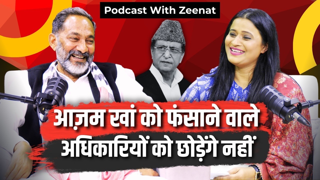 आज़म खां को फंसाने से किया इंकार तो-अधिकारी का रातों-रात हुआ था ट्रांसफर-भाटी #AzamKhan #rampur