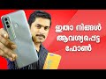 ഇതാ നിങ്ങൾ ആവശ്യപ്പെട്ട ബ്രാൻഡിന്റെ ഫോൺ. Tecno Spark 7 Pro Review Malayalam. Tecno Phone Review.