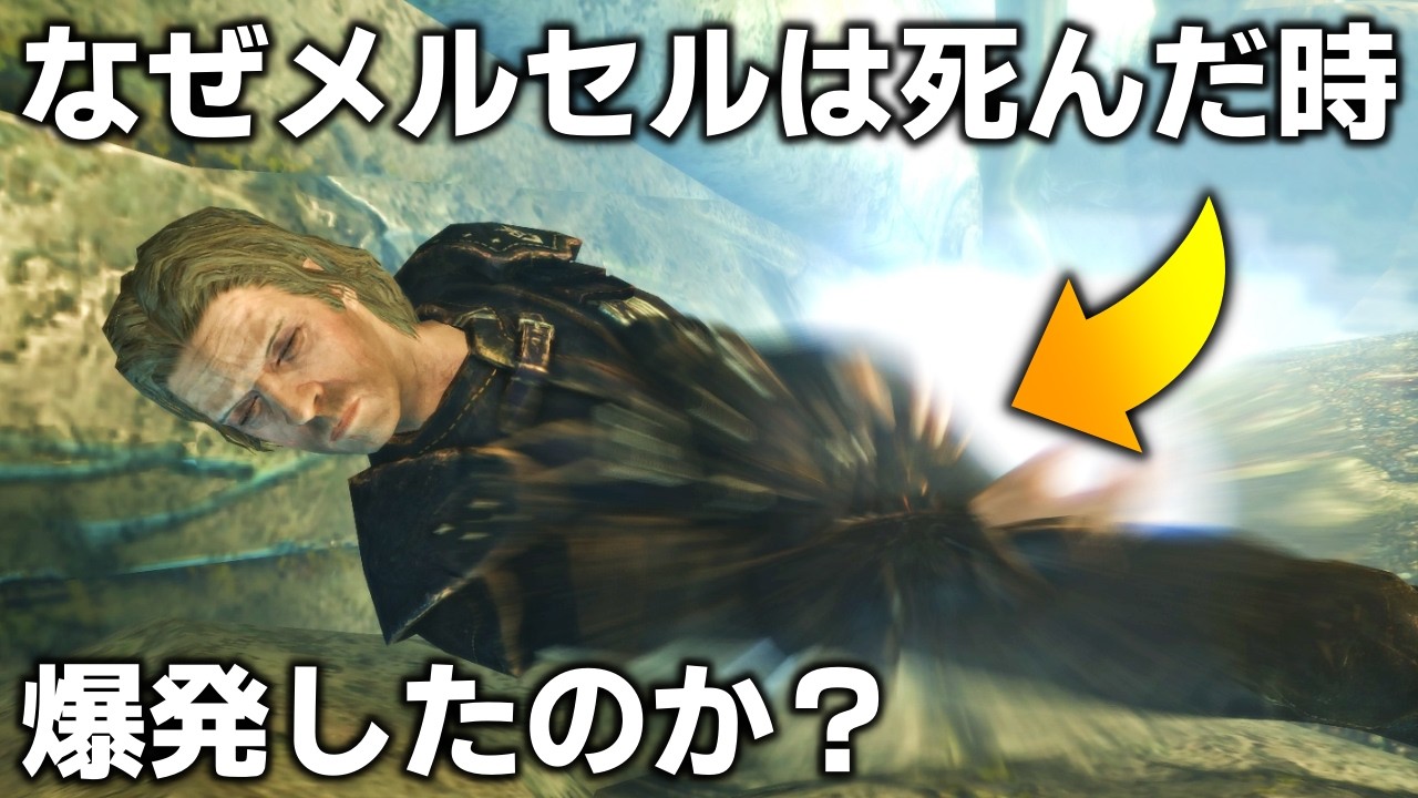 スカイリムのメルセル 思ったより謎が多い男だった…