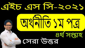 HSC 2021 Economics Assignment 4th week | HSC 2021 4th Week Economics Assignment