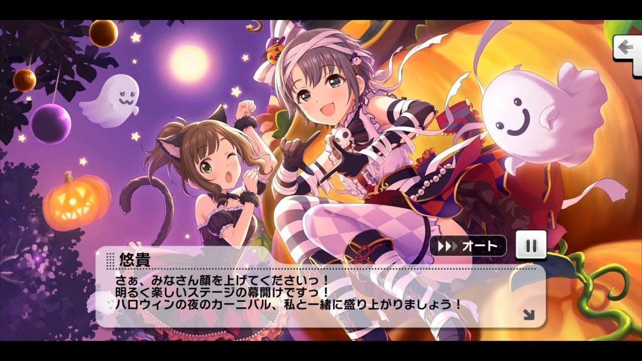 デレステ 乙倉悠貴 Halloween Code 特訓エピソード Youtube