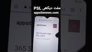 How to watch PSL Free On Mobile Phone screenshot 4