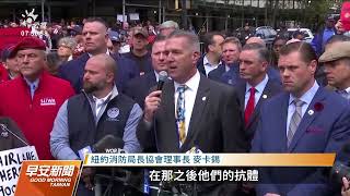 紐約市府疫苗強制令開罰 九千人休無薪假｜20211112 公視早安新聞