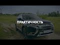 Outlander – самый популярный Mitsubishi в России!
