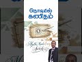 TAMIL SHORT The Math Secret of June 28 Bibhutibhushan Datta கணித ரகசியம் #mathsmadeeasysuresh