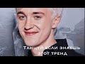 🇦🇲🖤Танцуй если знаешь этот тренд✨(🐍🖤Тик Ток Тренды 2020)🖤🐍(Tik Tok Trends 2020