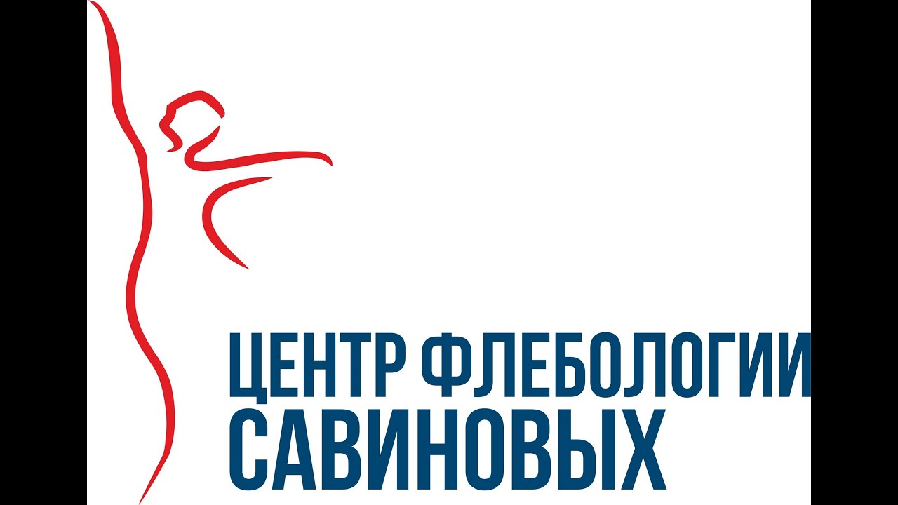Лечение варикоза вен нижних конечностей методом РЧО - YouTube