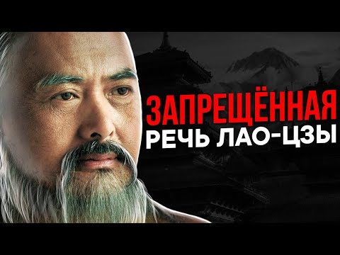 Мультфильм лао цзы сказал