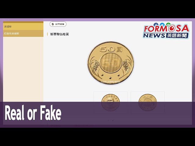 Ways to check the authenticity of the NT$50 coin｜Taiwan News