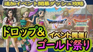 【ドラクエタクト】１５日ハーフアニバのＰＶ公開！！Ｂモン全部凸すっぞー➀