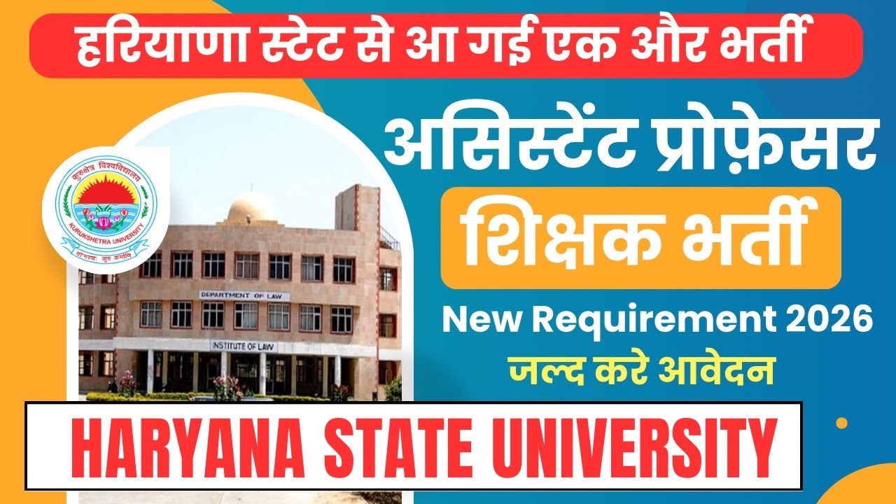 Assistant Professor Vacancy 2025 | Haryana State University Vacancy | New Requirement 2025