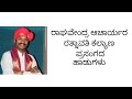 Yakshagana  gaana saarathi  raghvendra acharya jansale  rathnavathi kalyana  yakshagana songs 