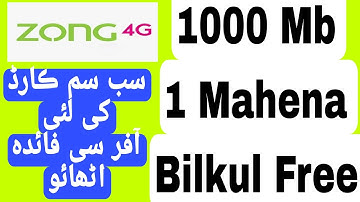 1GB Zong Internet for 1Month/zong free internet kaise chalaye/how to use zong free internet