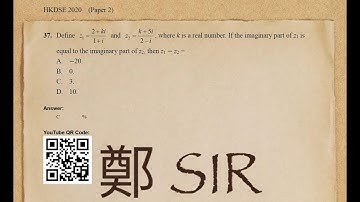 HKDSE 2020 MC 37 | Complex Number #複數