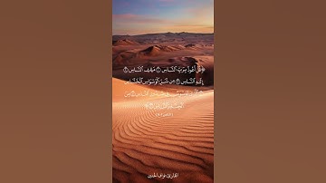 تلاوة نجدية من سورة الناس للشيخ نواف الحنين