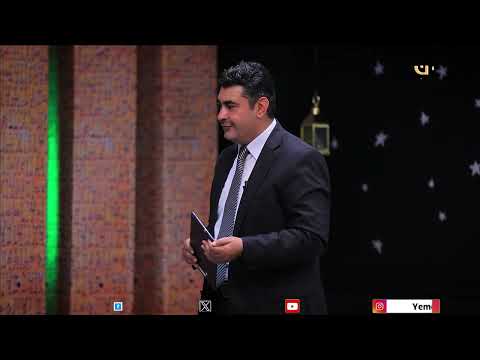 في رحاب القران | الحلقة العاشرة تقديم / وليد المعلمي 10/03/2025