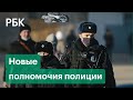 Новые полномочия полиции: сможет ли полиция проникать в дома и вскрывать машины без ведома россиян