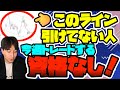 【FX・ゴールド】対中関税終結で変化?今週の鍵を握るのは○○ライン!【週刊相場分析2025/05/19~23】