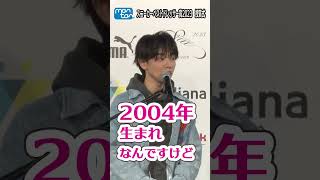 宮世琉弥、こだわりのコーデは「復刻モデルスニーカーと古着」【MAiDiGi TV】