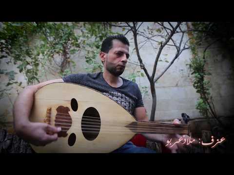 حر حر حرية عالعود ملاذ عربو