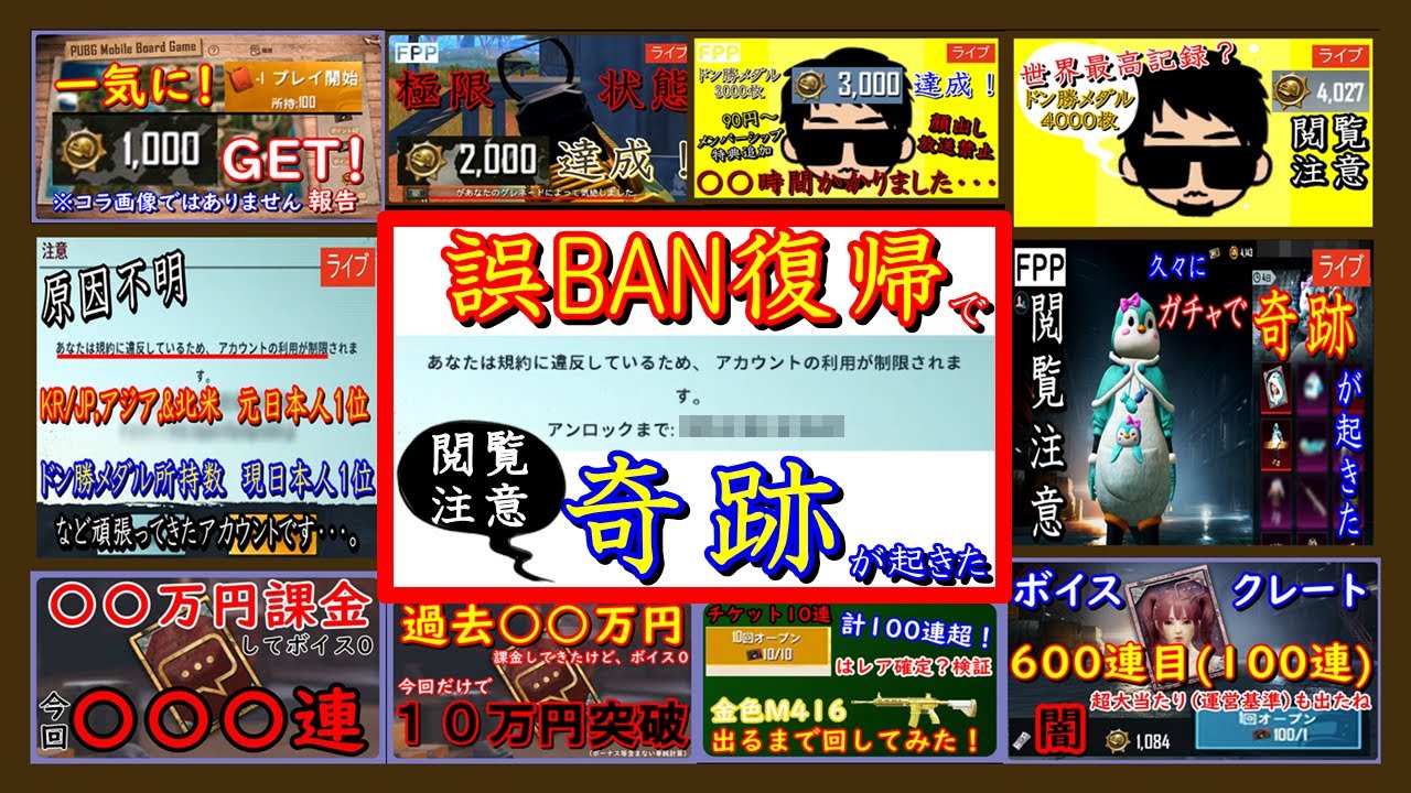 Pubg Mobile 元日本人1位 現ドン勝メダル所持数日本人1位 課金総額 万円など かなりやりこんだ大切なアカウントの運命は Pubg モバイル Youtube Pubg Mobile 元日本人1位 現ドン勝メダル所持数日本人1位 課金総額 万円など かなりやりこんだ大切なアカウントの運命は Pubg モバイル Youtube