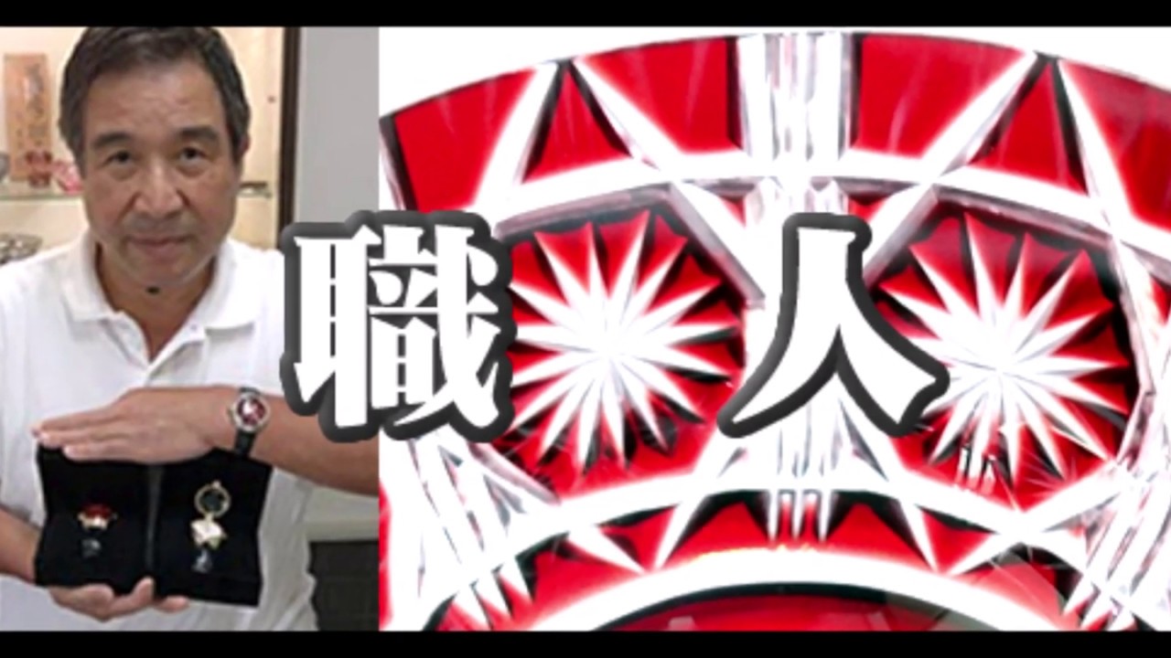 薩摩切子くもの巣タンブラー 伝統工芸品ツジガラス 薩摩切子】 タンブラー ［くもの巣］ 専用桐箱入り 鹿児島県 伝統的