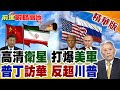 中國與日本的緊張關係