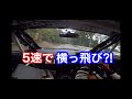 【公道最速】5速で横っ飛び？！　オサムちゃんねる