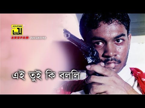 এই-তুই-কি-বললি-|-kazi-maruf-|-bangla-movie-scence-|-itihash