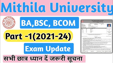 Lnmu University part 1 Exam date 2022 hua jaari| Lnmu University part 1 Exam Mode kaisa rahega