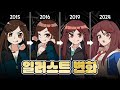 좀비고 리부트 새로운 일러스트 남동진 이유리 김준호 정예슬 일러스트 변화 모음 좀비고 리부트 새로운 일러스트 남동진 이유리 김준호 정예슬 일러스트 변화 모음